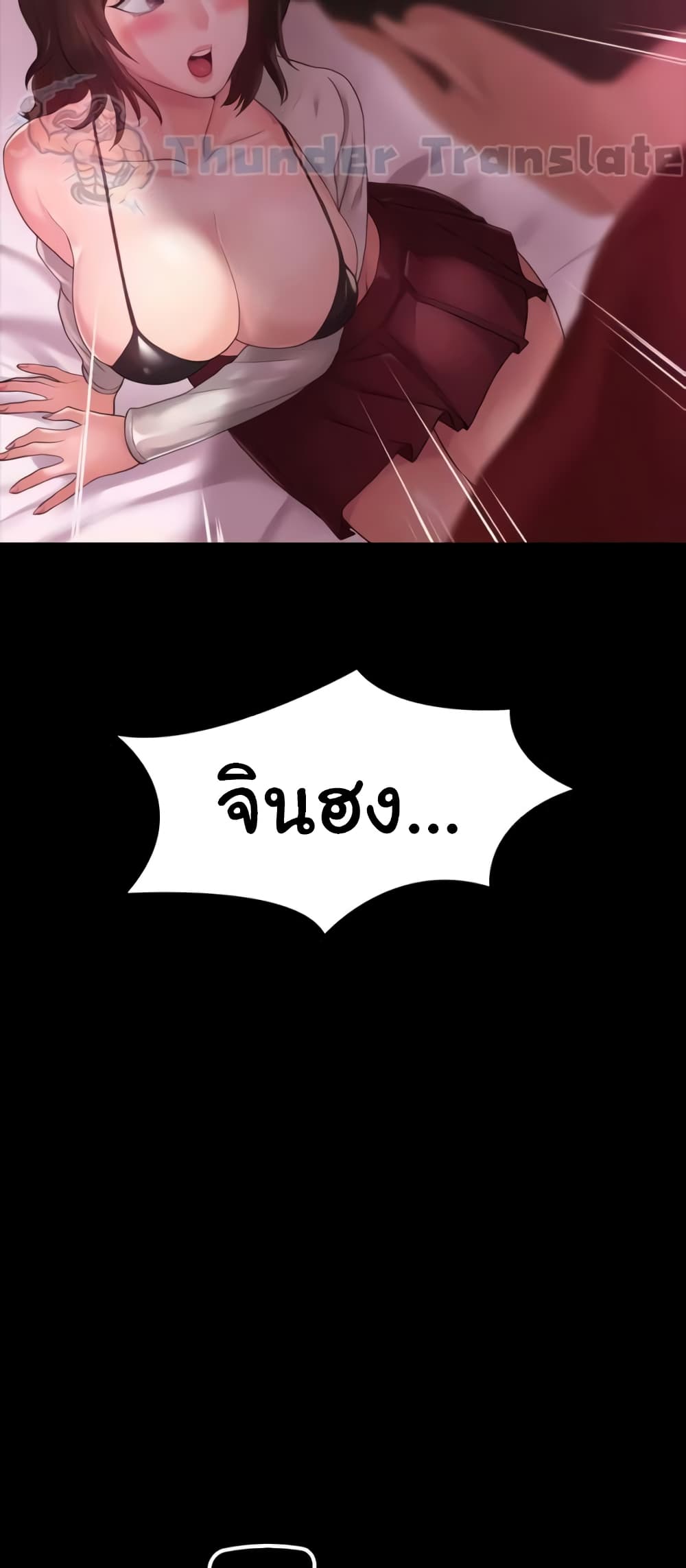 Ma'am, It's on SALE! page 26