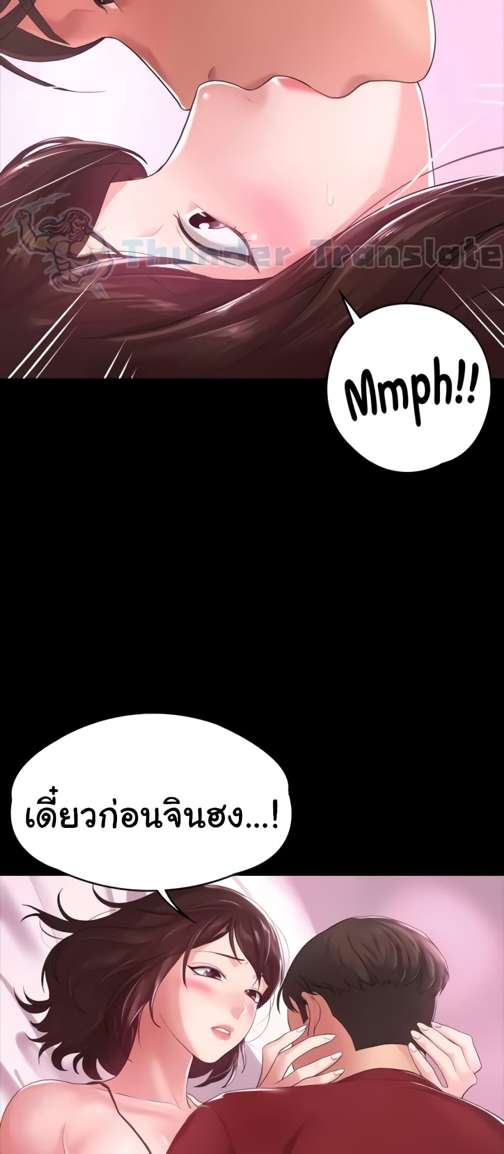 Ma'am, It's on SALE! page 29