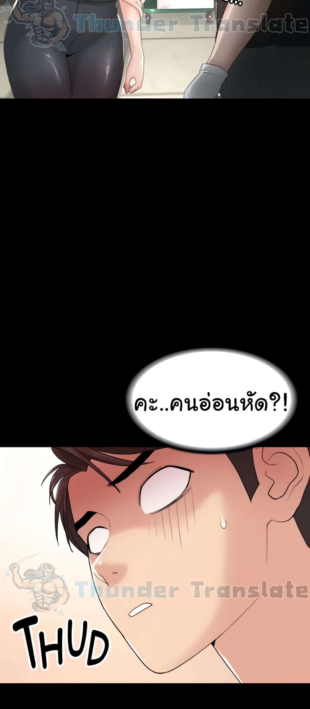 Ma'am, It's on SALE! page 46