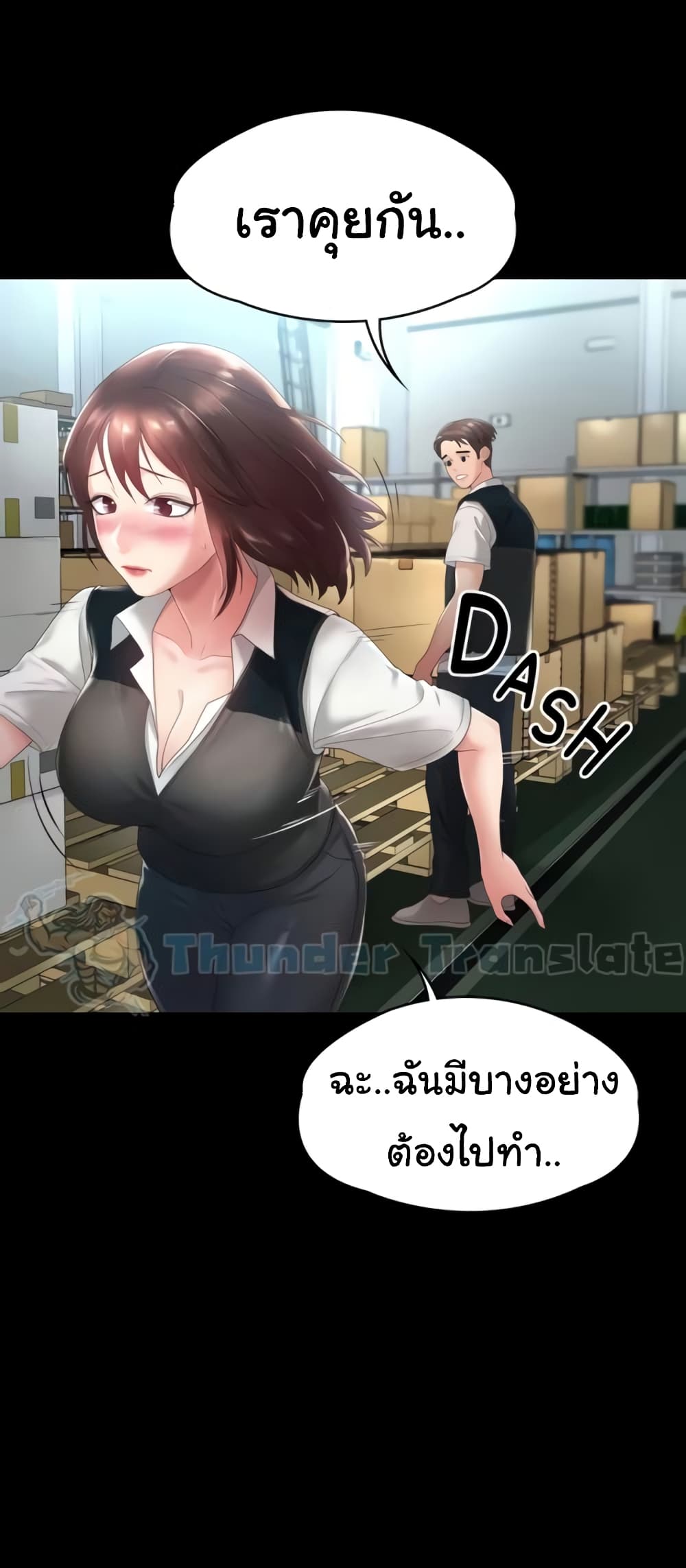 Ma'am, It's on SALE! page 54