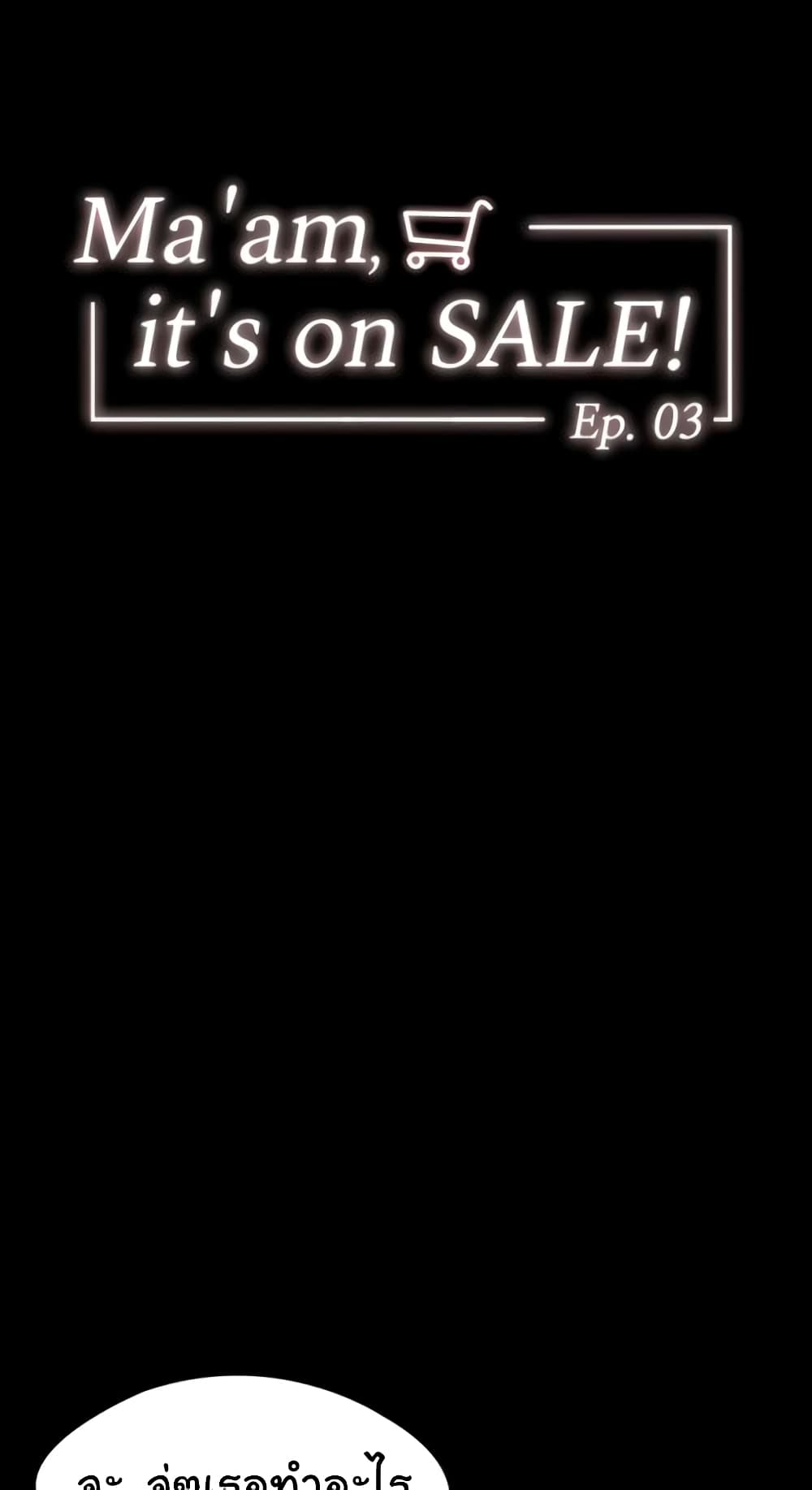 Ma'am, It's on SALE! page 6
