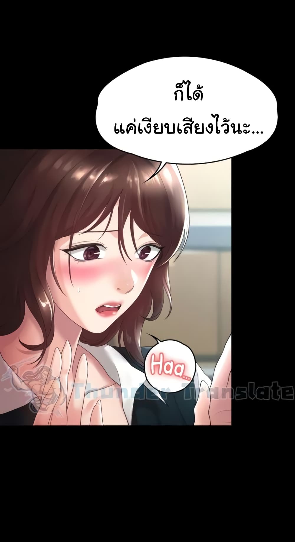 Ma'am, It's on SALE! page 15