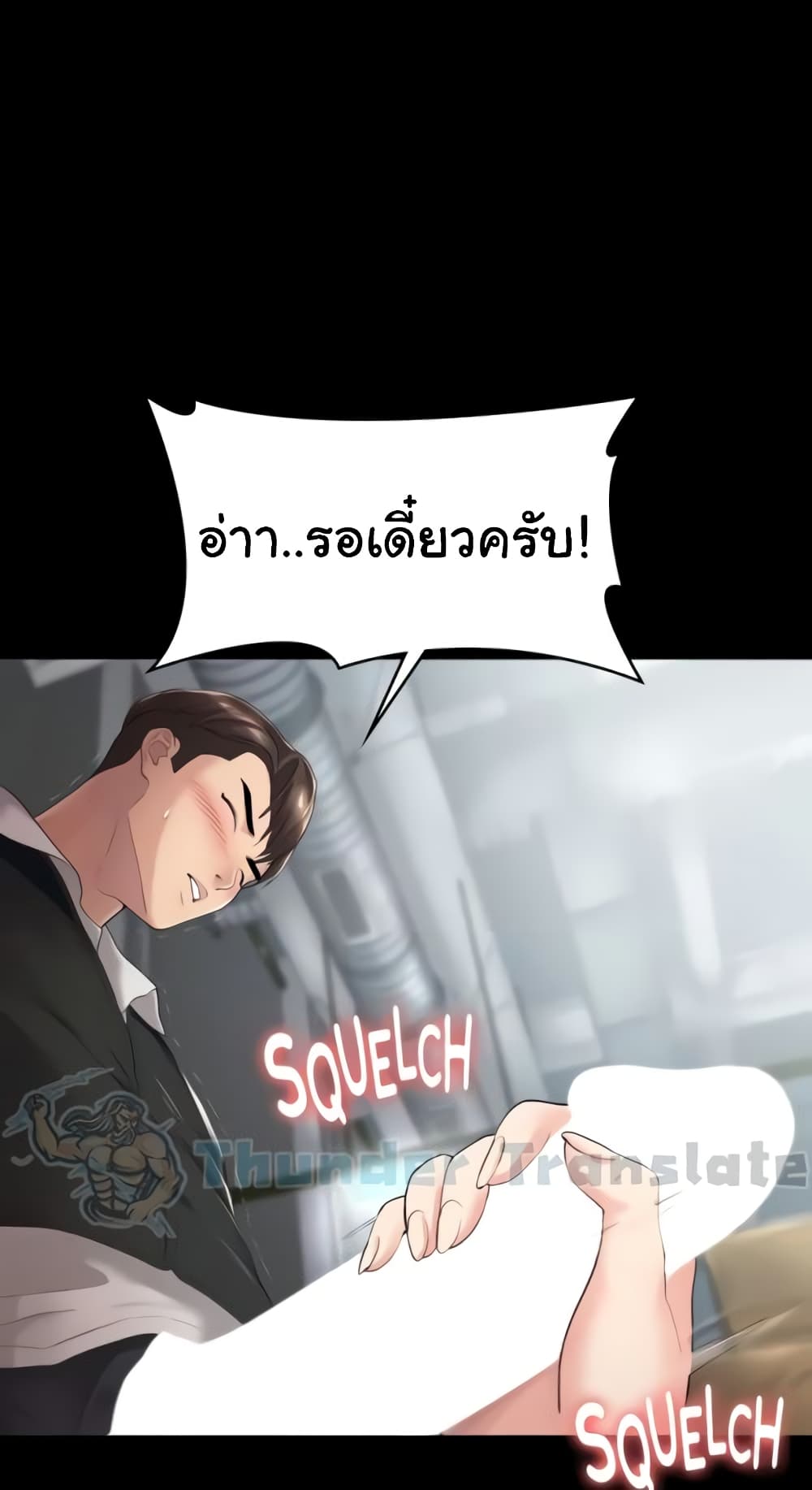 Ma'am, It's on SALE! page 30