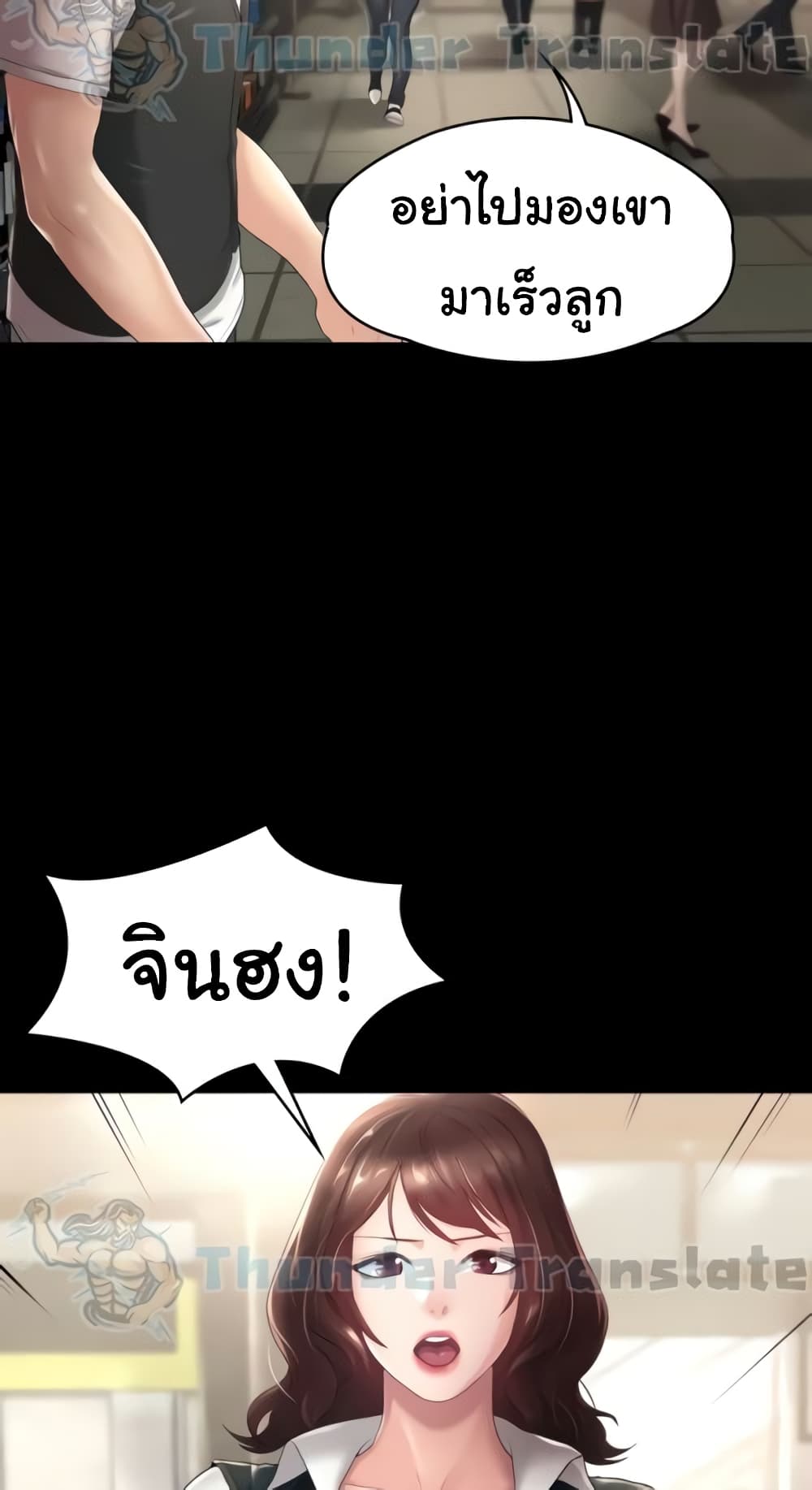 Ma'am, It's on SALE! page 49