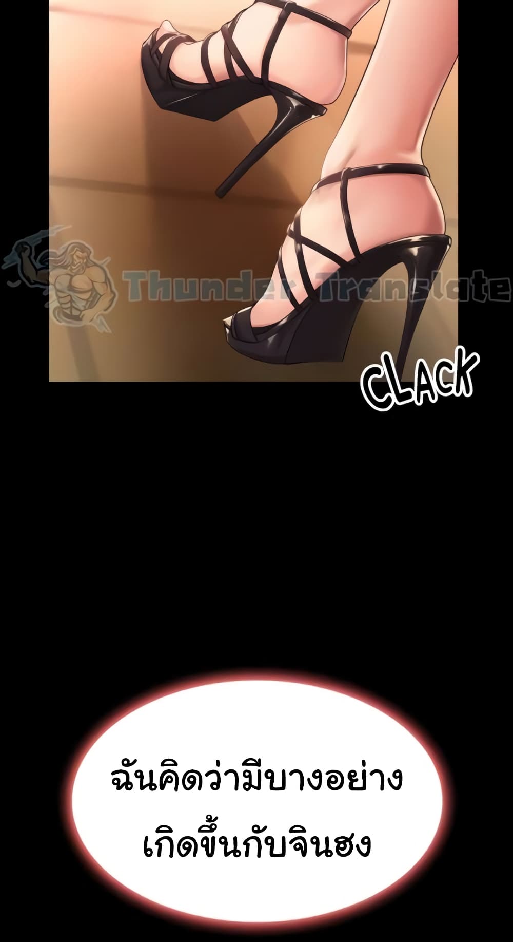 Ma'am, It's on SALE! page 64
