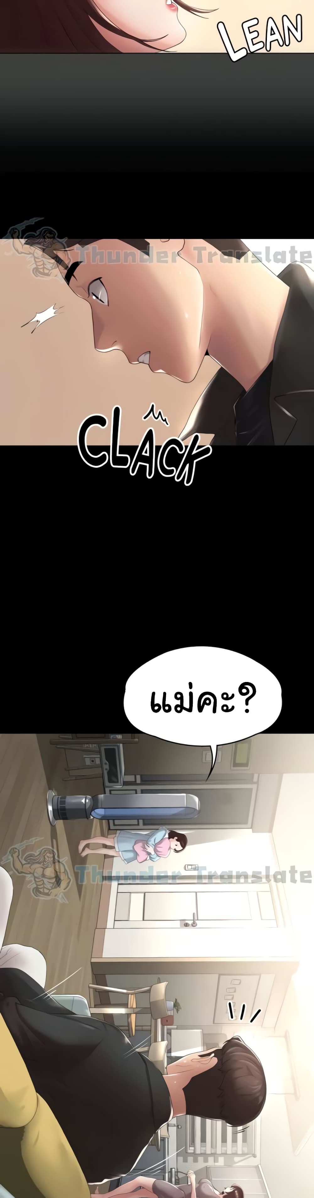 Ma'am, It's on SALE! page 9