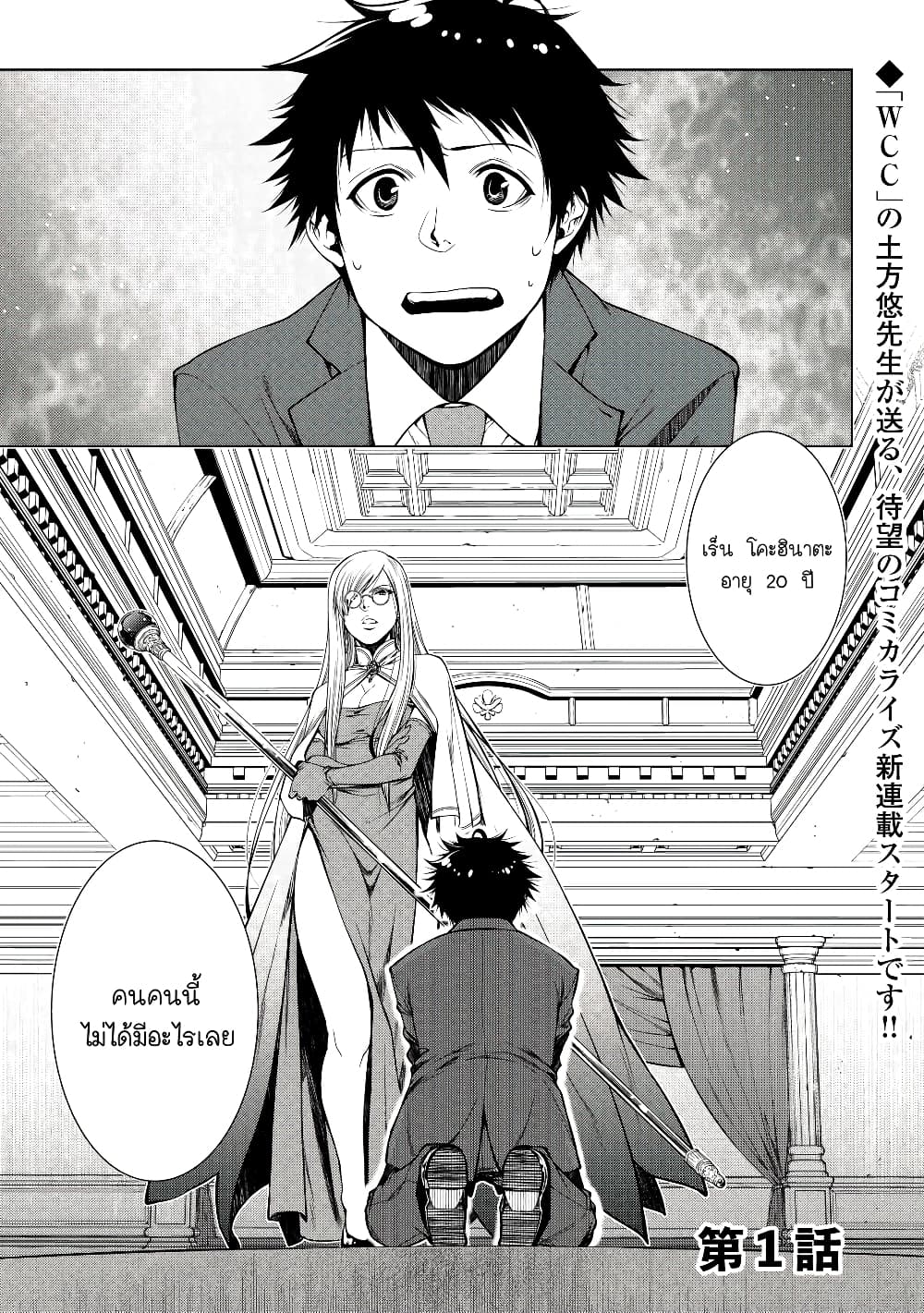 Machigai Shoukan! Oidasareta Kedo Joui Gokan Skill De Rakuraku Seikatsu page 1