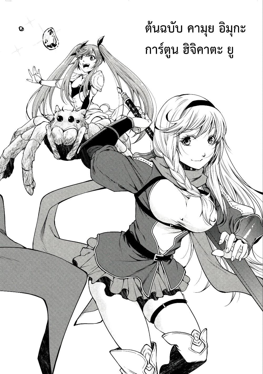 Machigai Shoukan! Oidasareta Kedo Joui Gokan Skill De Rakuraku Seikatsu page 2