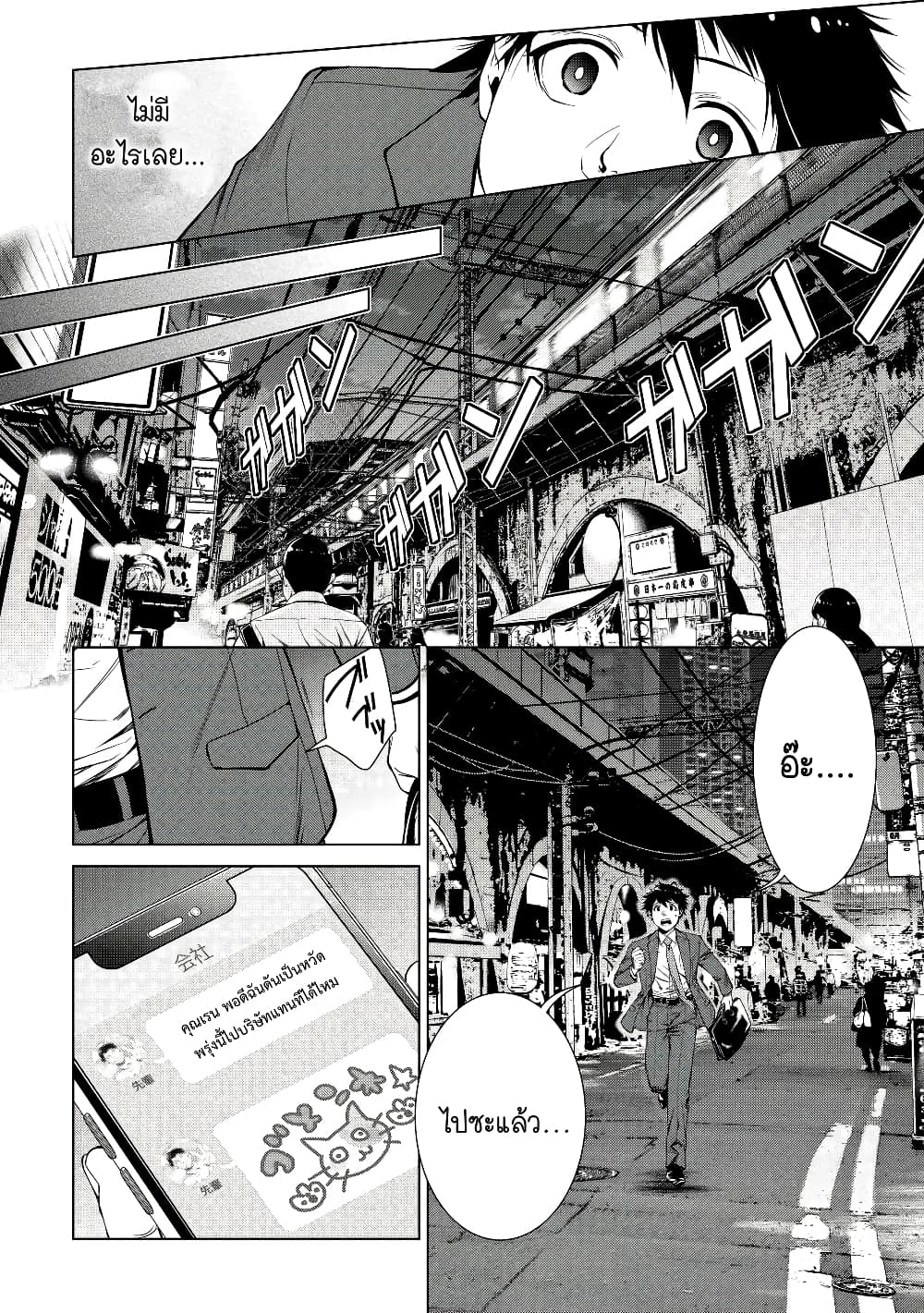 Machigai Shoukan! Oidasareta Kedo Joui Gokan Skill De Rakuraku Seikatsu page 4
