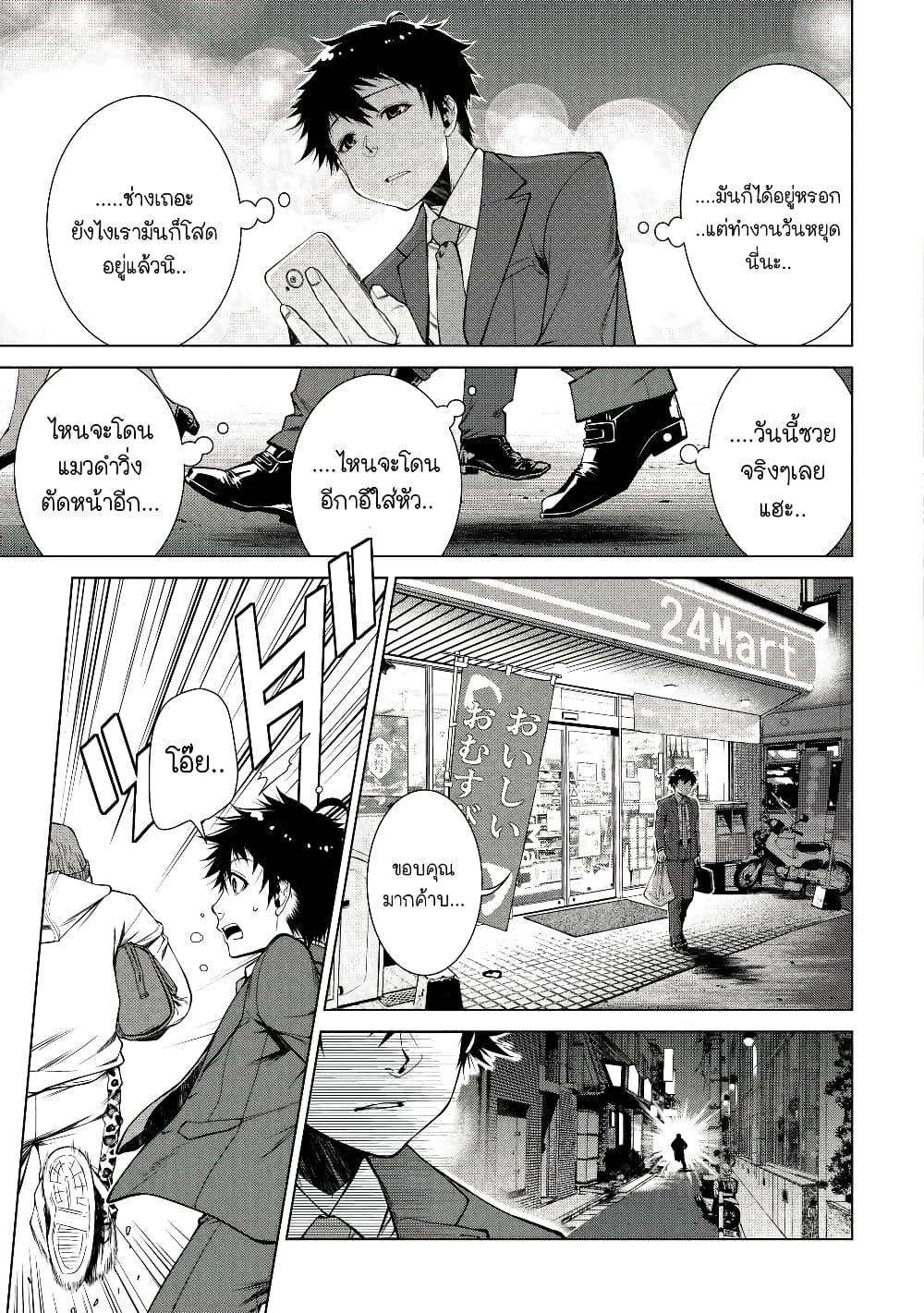 Machigai Shoukan! Oidasareta Kedo Joui Gokan Skill De Rakuraku Seikatsu page 5