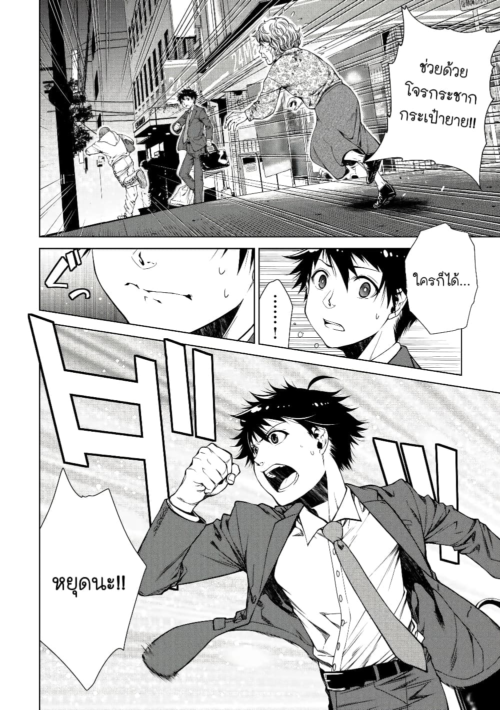 Machigai Shoukan! Oidasareta Kedo Joui Gokan Skill De Rakuraku Seikatsu page 6