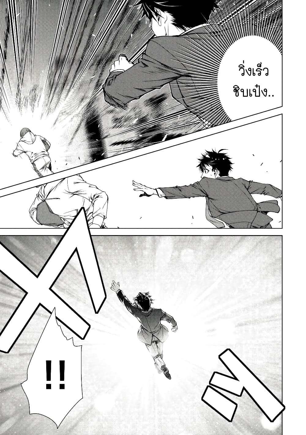 Machigai Shoukan! Oidasareta Kedo Joui Gokan Skill De Rakuraku Seikatsu page 7