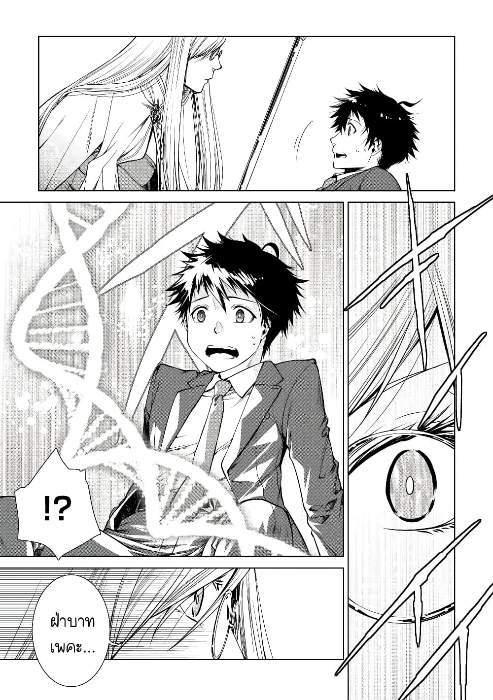Machigai Shoukan! Oidasareta Kedo Joui Gokan Skill De Rakuraku Seikatsu page 9