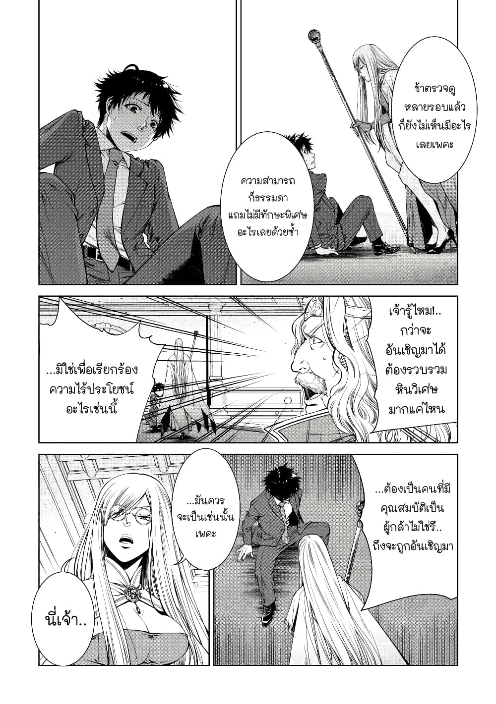 Machigai Shoukan! Oidasareta Kedo Joui Gokan Skill De Rakuraku Seikatsu page 10