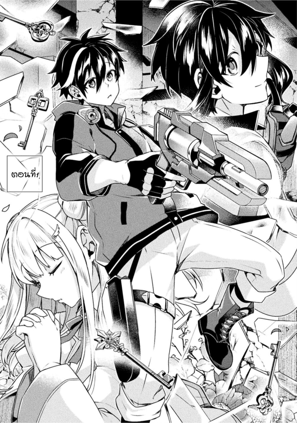 Machigai Yuusha no Sentaku page 3