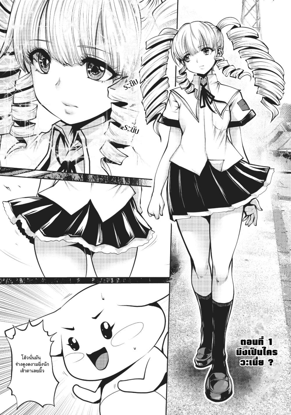 Machigatta ko wo Mahou Shoujo ni shite shimatta page 5