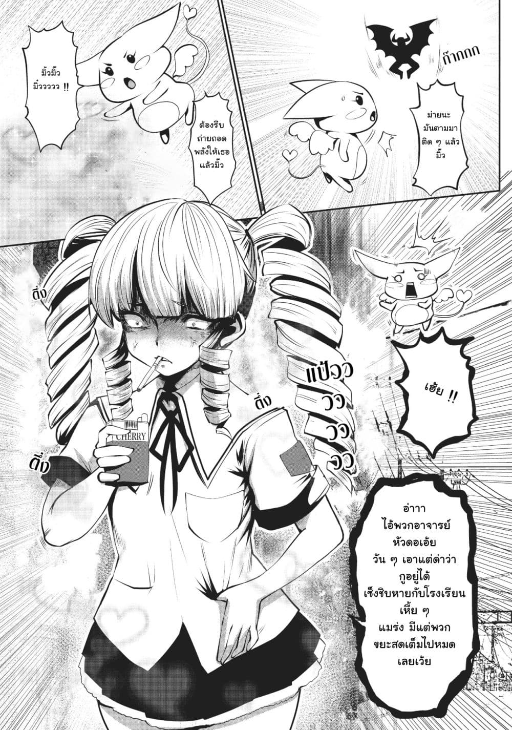 Machigatta ko wo Mahou Shoujo ni shite shimatta page 6