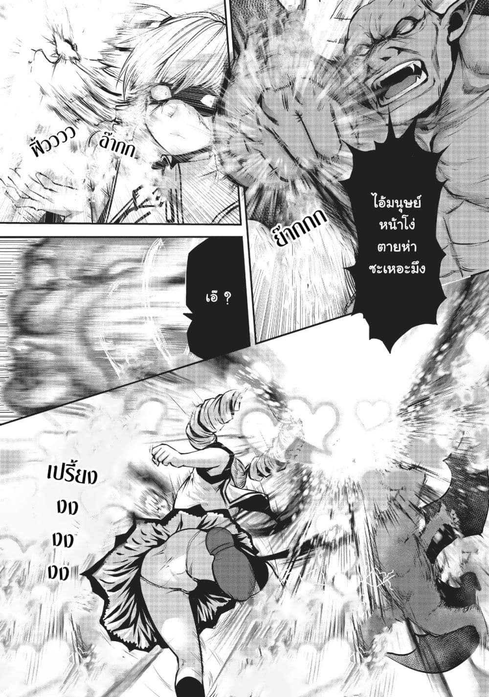 Machigatta ko wo Mahou Shoujo ni shite shimatta page 10