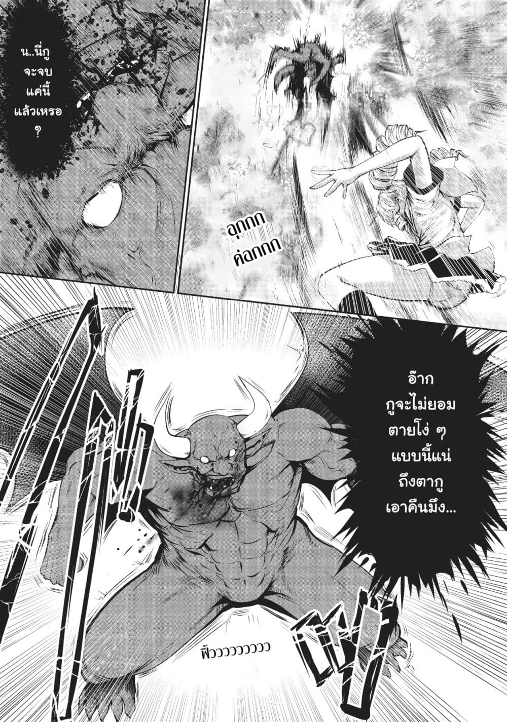 Machigatta ko wo Mahou Shoujo ni shite shimatta page 12