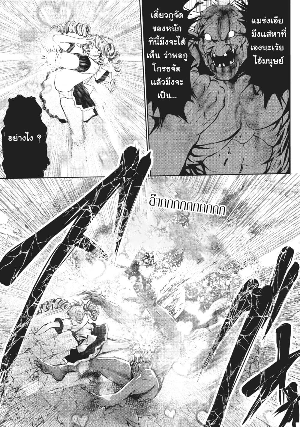 Machigatta ko wo Mahou Shoujo ni shite shimatta page 14