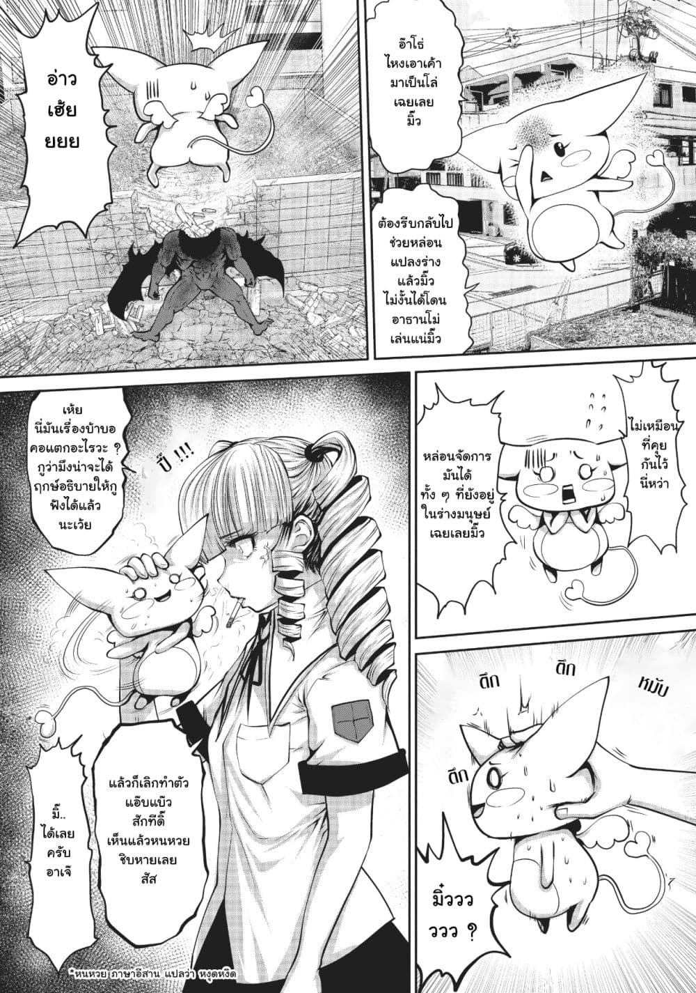 Machigatta ko wo Mahou Shoujo ni shite shimatta page 15