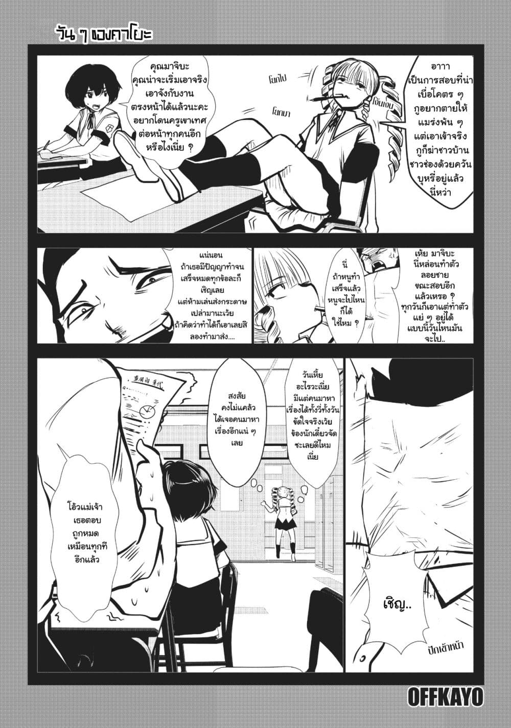 Machigatta ko wo Mahou Shoujo ni shite shimatta page 16