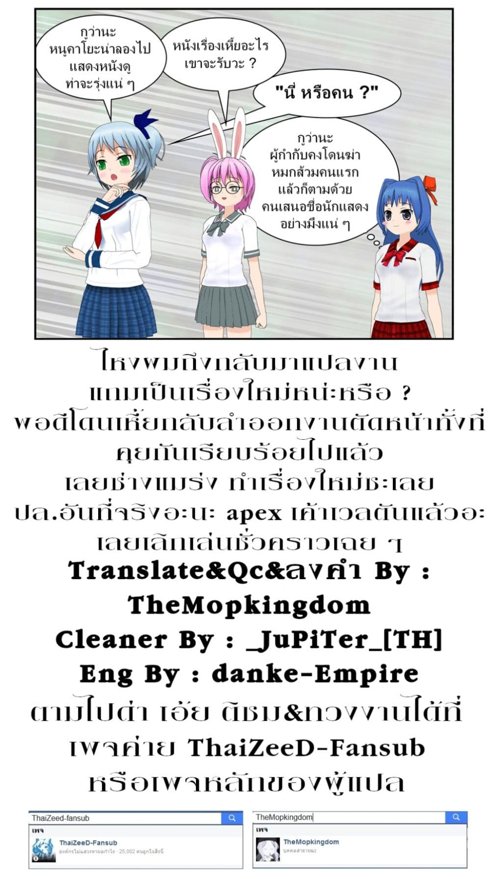 Machigatta ko wo Mahou Shoujo ni shite shimatta page 17