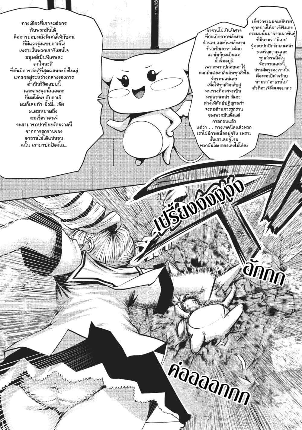 Machigatta ko wo Mahou Shoujo ni shite shimatta page 2