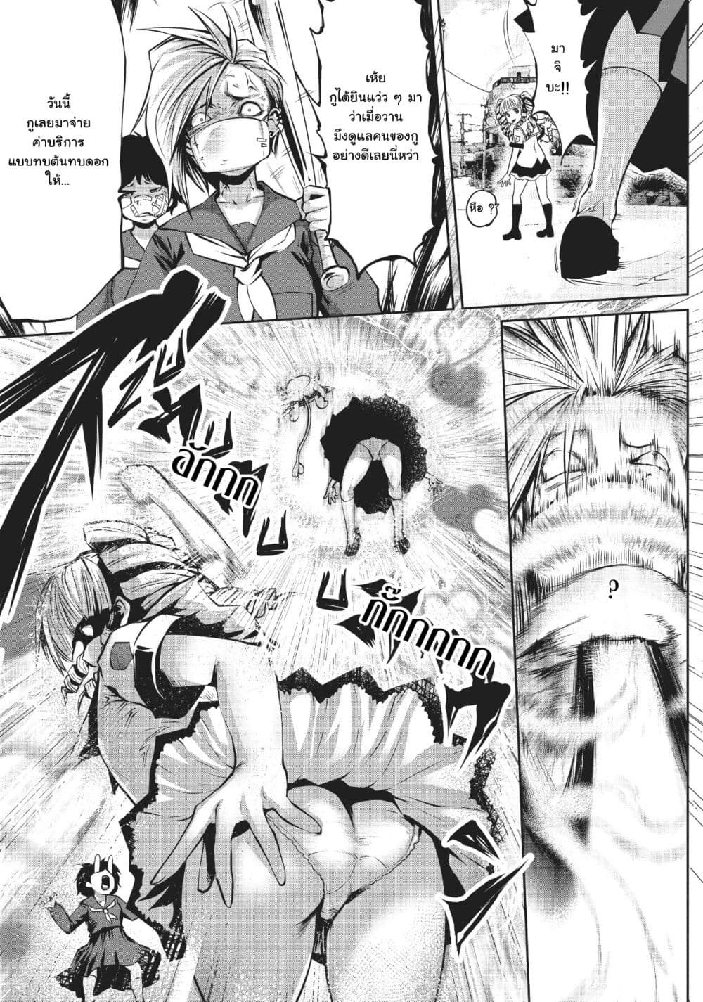 Machigatta ko wo Mahou Shoujo ni shite shimatta page 4