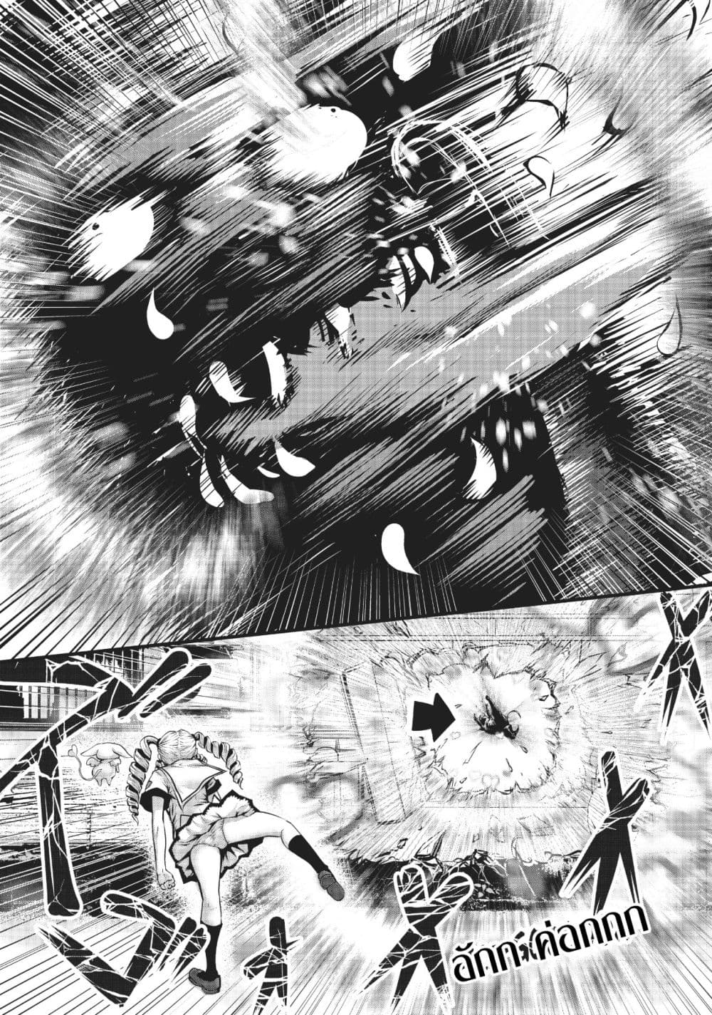 Machigatta ko wo Mahou Shoujo ni shite shimatta page 6