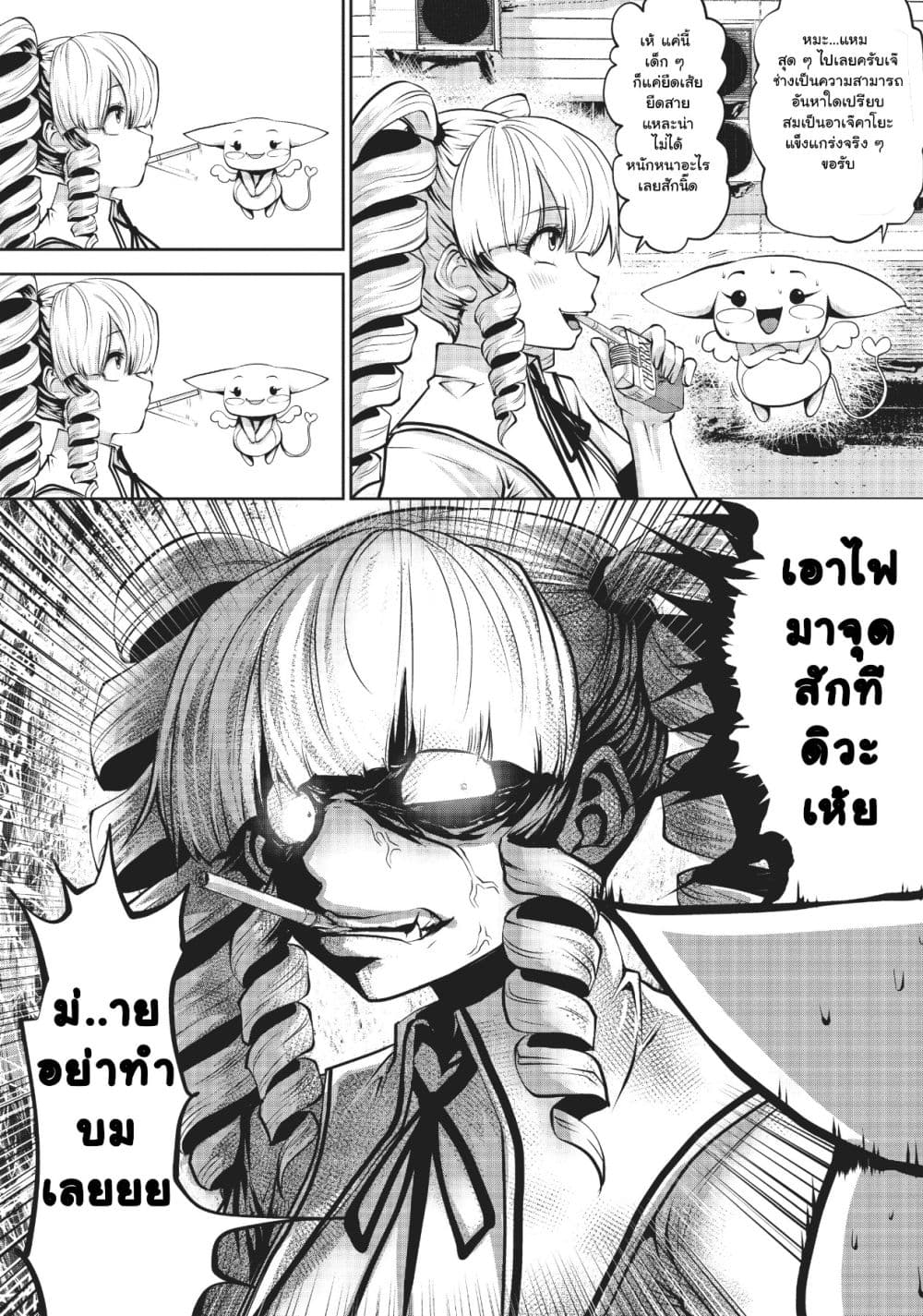 Machigatta ko wo Mahou Shoujo ni shite shimatta page 7