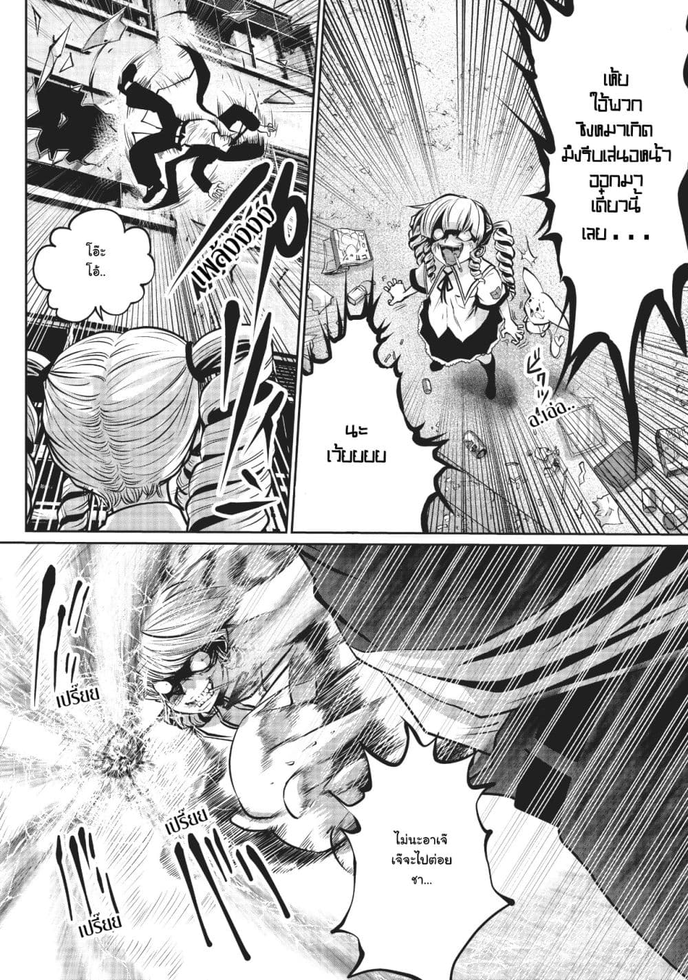 Machigatta ko wo Mahou Shoujo ni shite shimatta page 11