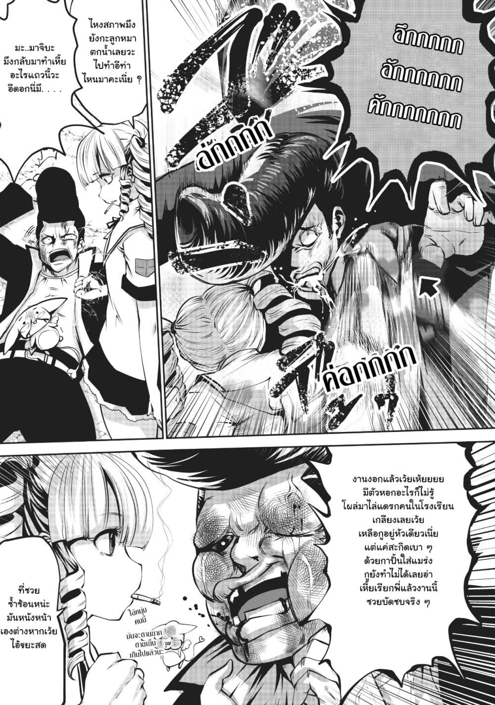 Machigatta ko wo Mahou Shoujo ni shite shimatta page 12