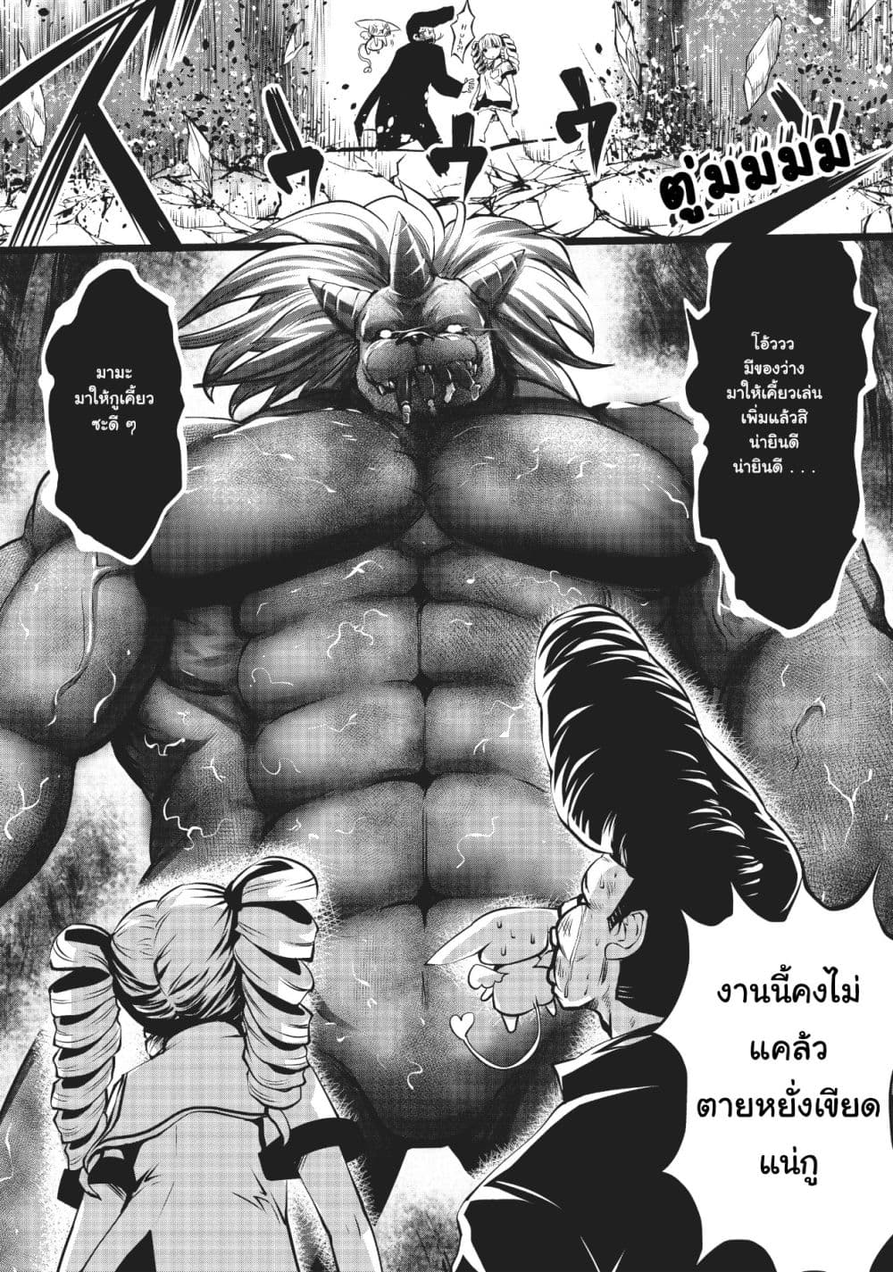 Machigatta ko wo Mahou Shoujo ni shite shimatta page 13
