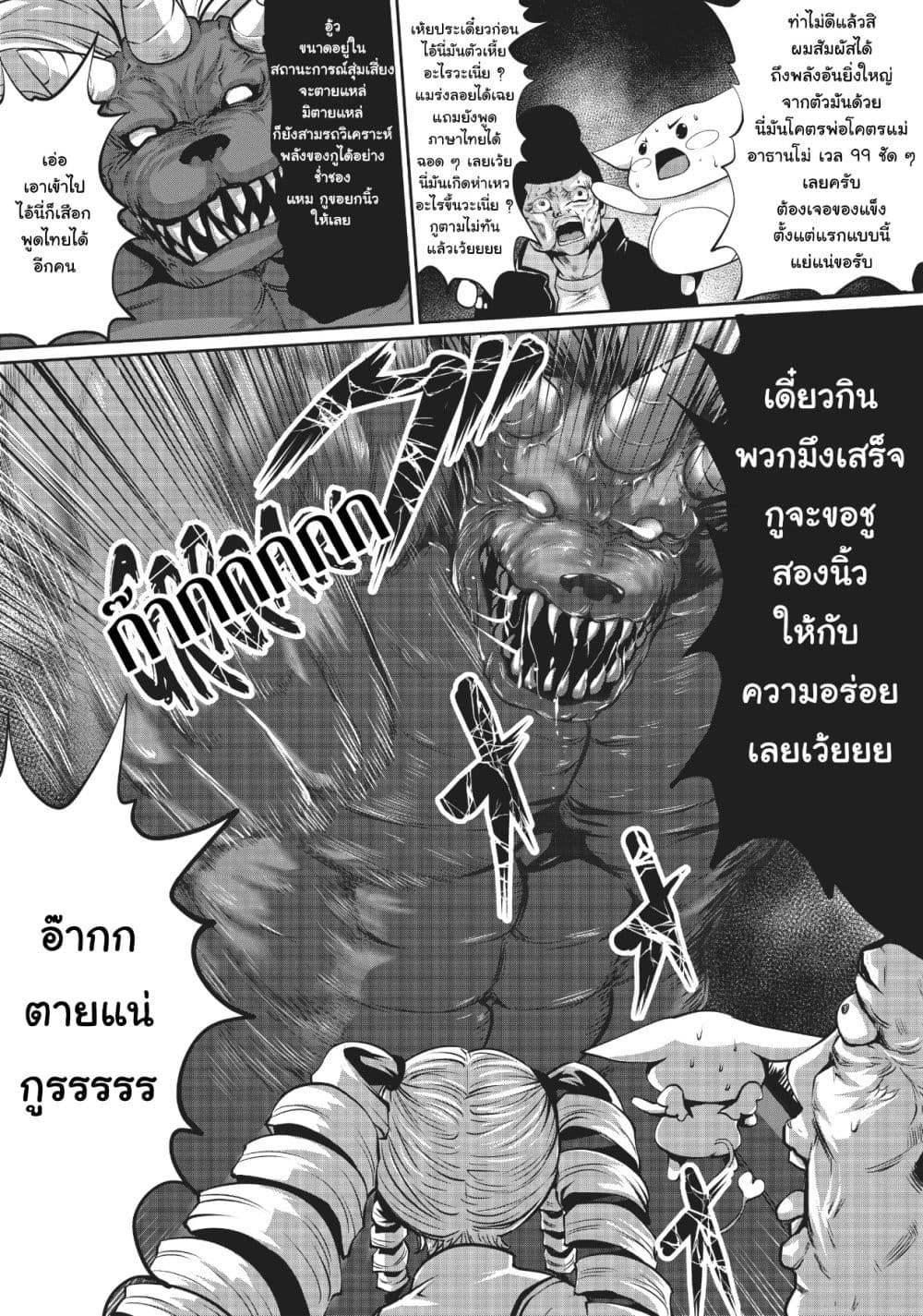 Machigatta ko wo Mahou Shoujo ni shite shimatta page 14
