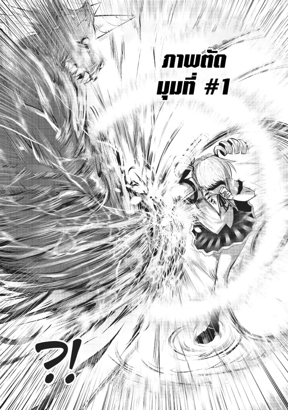 Machigatta ko wo Mahou Shoujo ni shite shimatta page 15