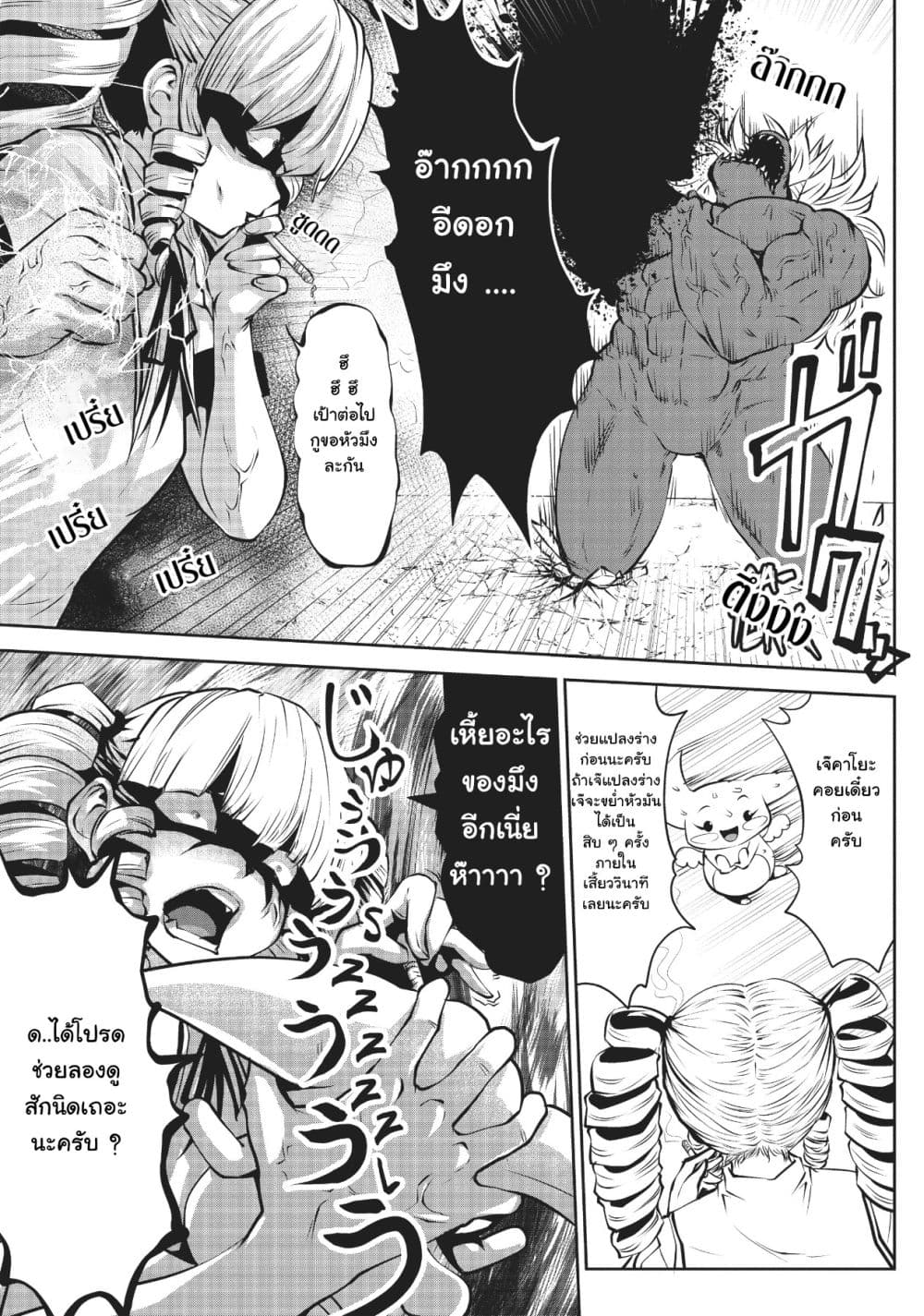 Machigatta ko wo Mahou Shoujo ni shite shimatta page 18