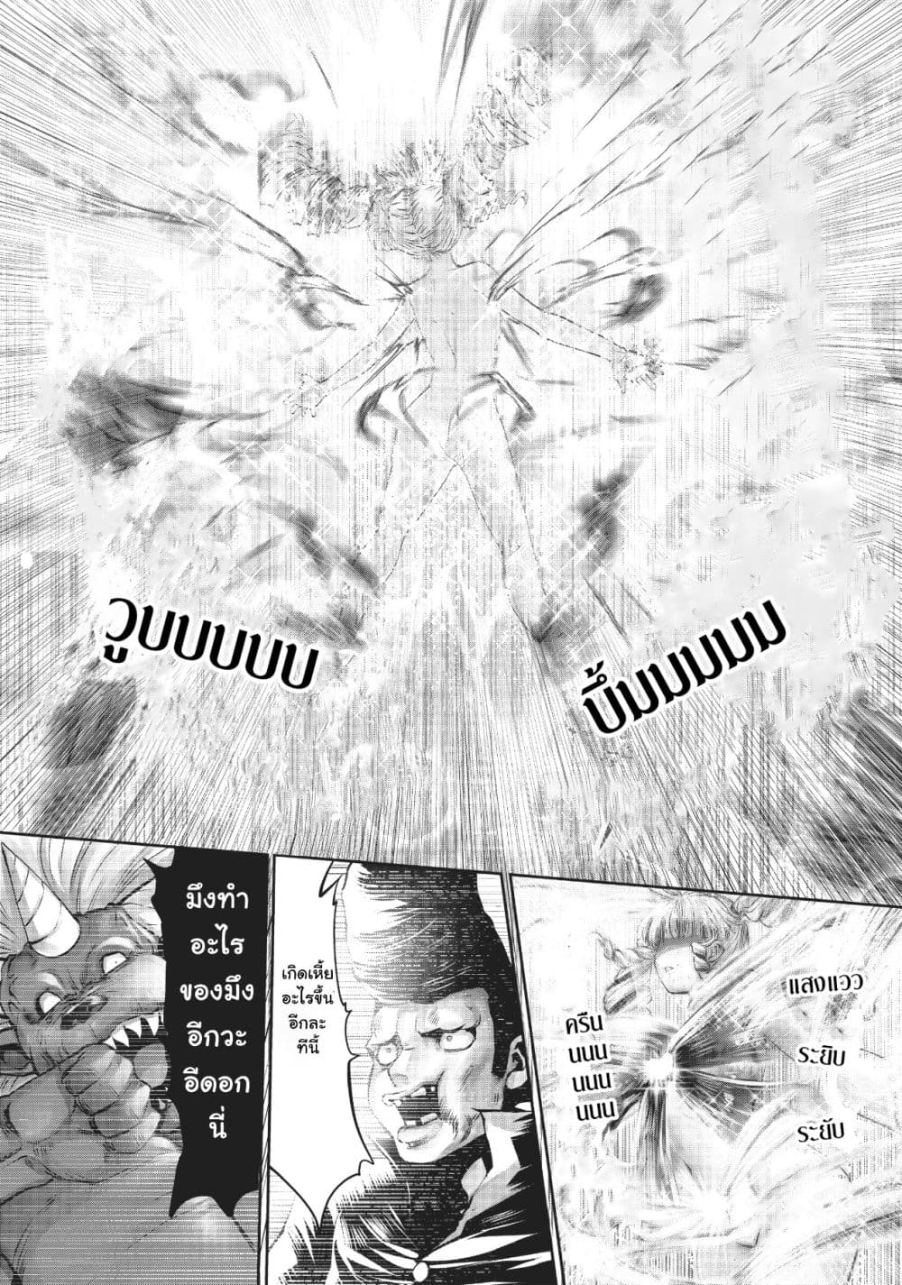 Machigatta ko wo Mahou Shoujo ni shite shimatta page 20