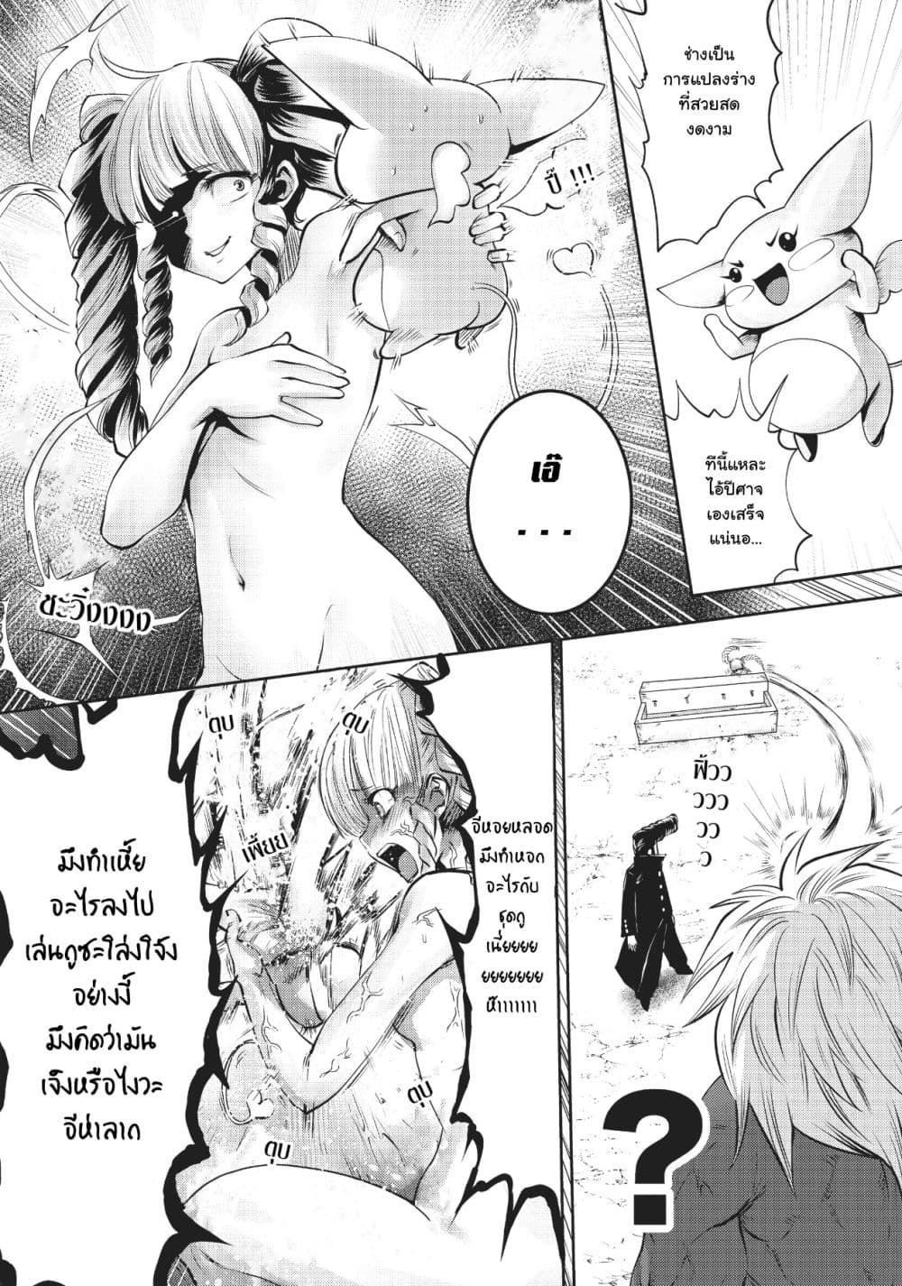 Machigatta ko wo Mahou Shoujo ni shite shimatta page 21