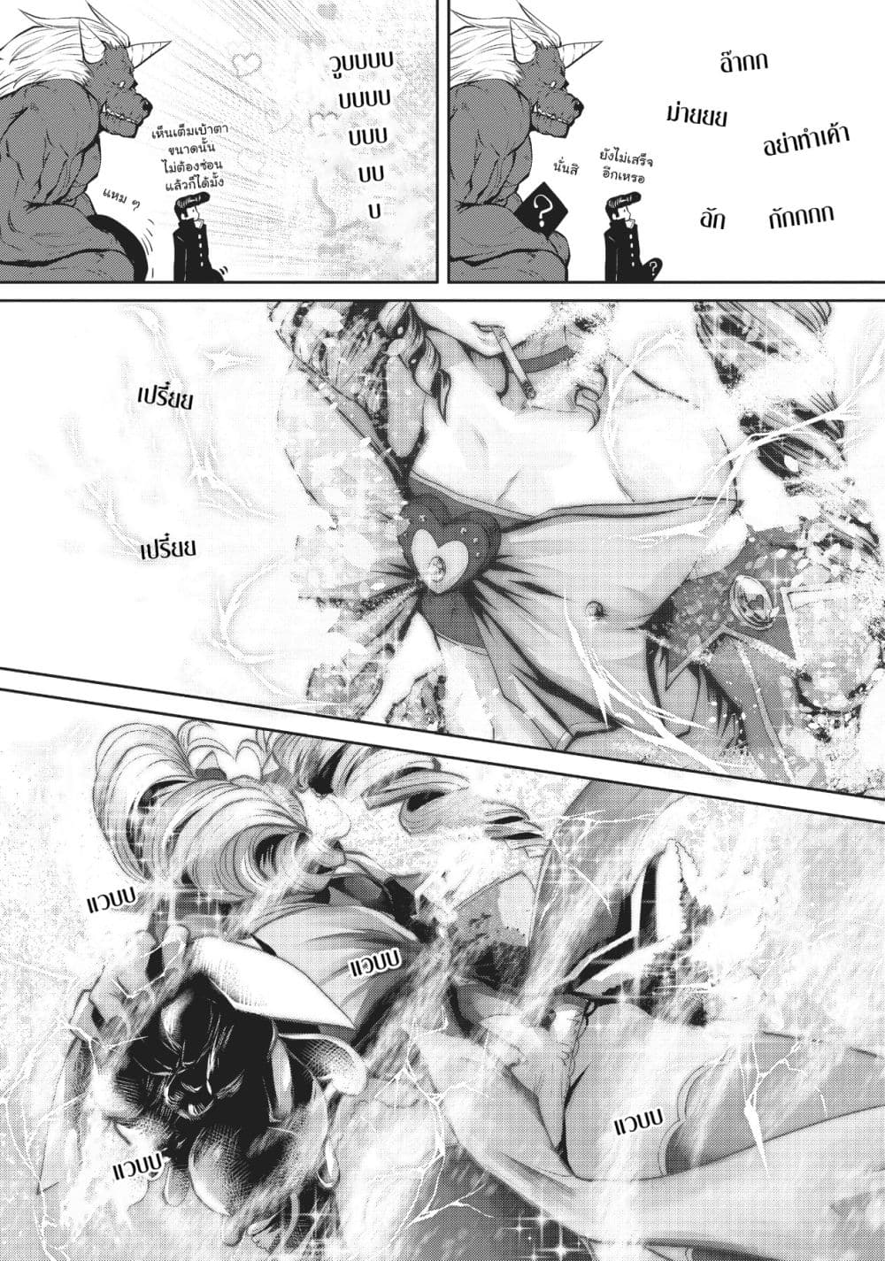 Machigatta ko wo Mahou Shoujo ni shite shimatta page 23