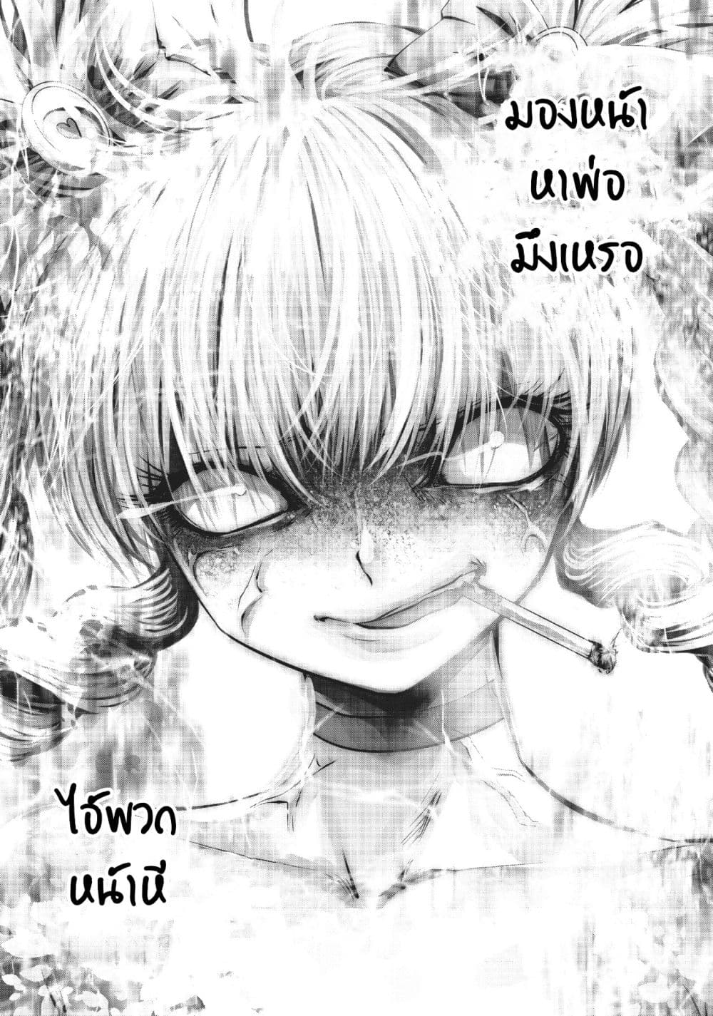 Machigatta ko wo Mahou Shoujo ni shite shimatta page 25