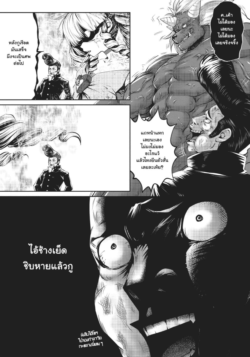 Machigatta ko wo Mahou Shoujo ni shite shimatta page 26