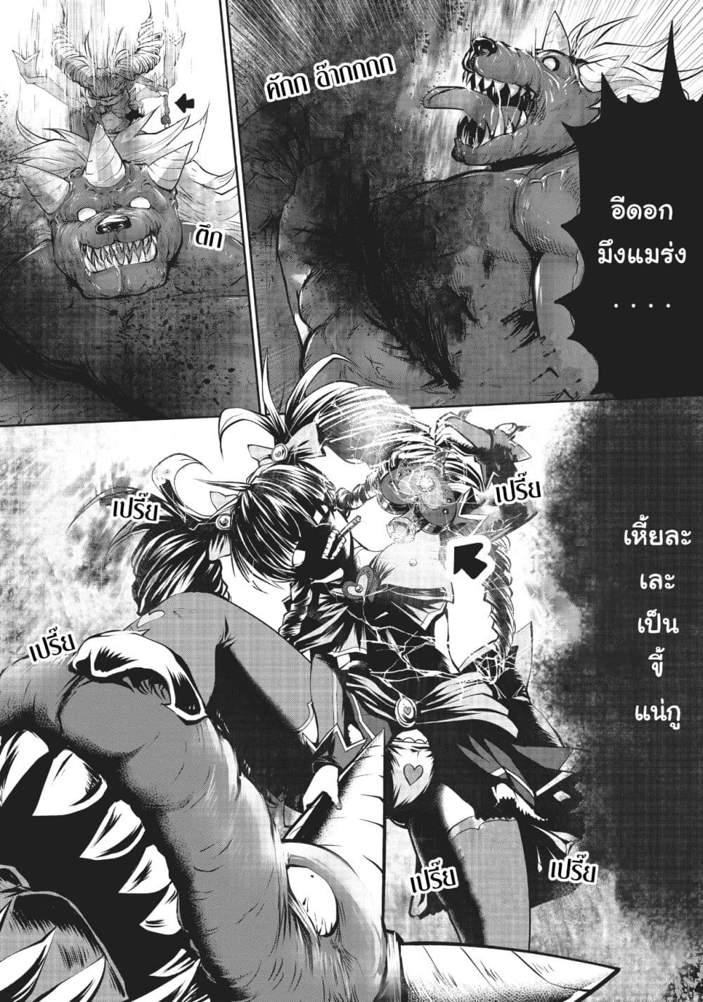 Machigatta ko wo Mahou Shoujo ni shite shimatta page 28