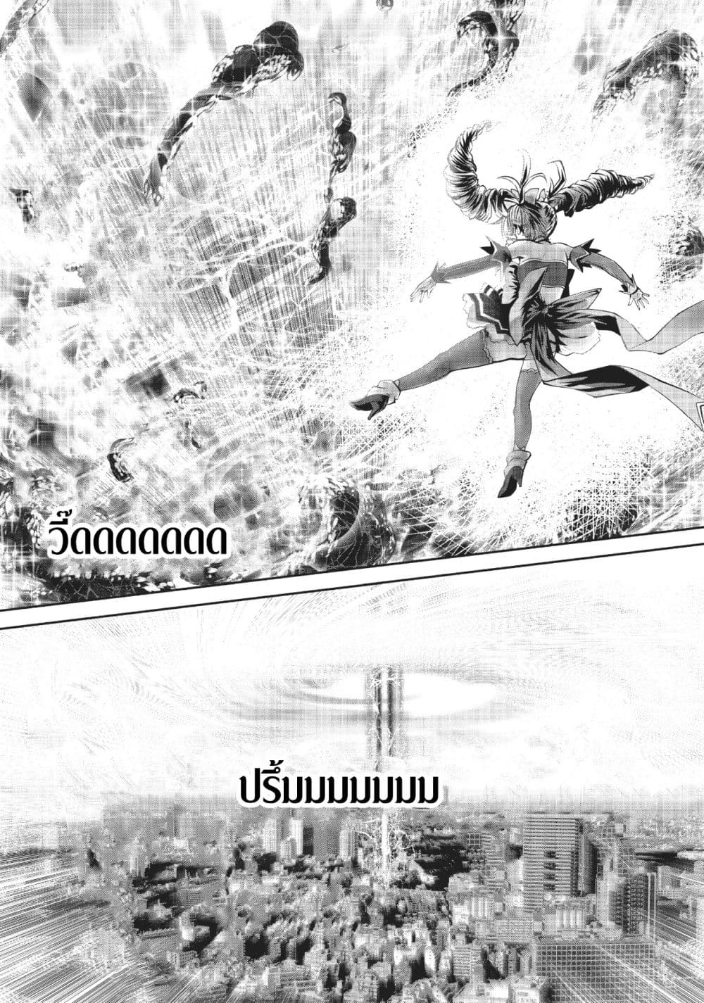 Machigatta ko wo Mahou Shoujo ni shite shimatta page 30