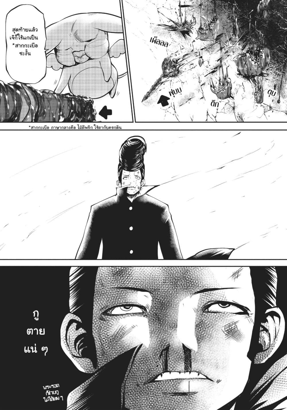 Machigatta ko wo Mahou Shoujo ni shite shimatta page 31