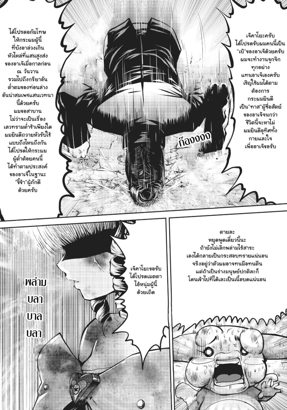 Machigatta ko wo Mahou Shoujo ni shite shimatta page 33
