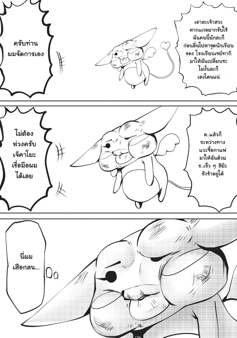 Machigatta ko wo Mahou Shoujo ni shite shimatta page 35