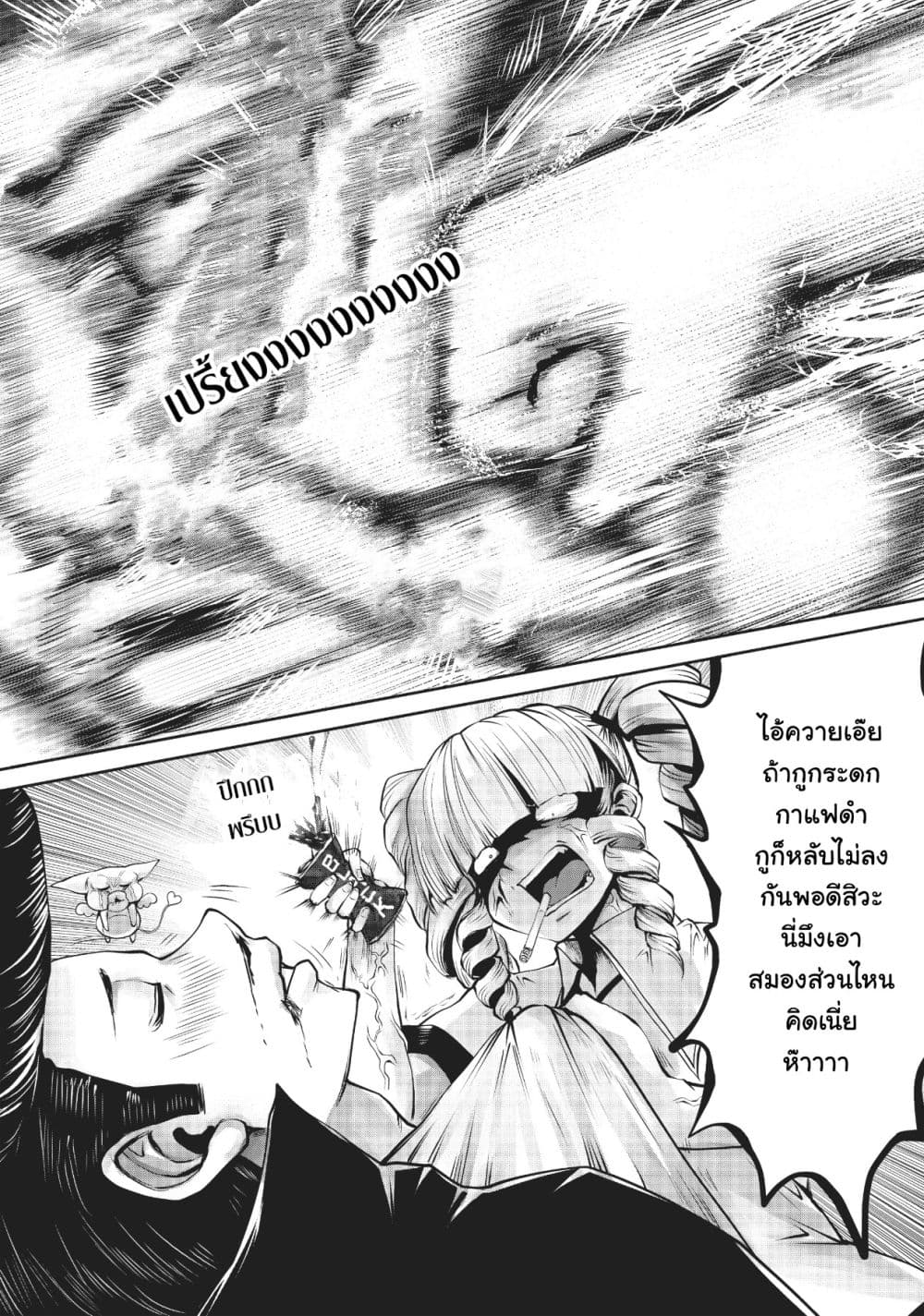Machigatta ko wo Mahou Shoujo ni shite shimatta page 37
