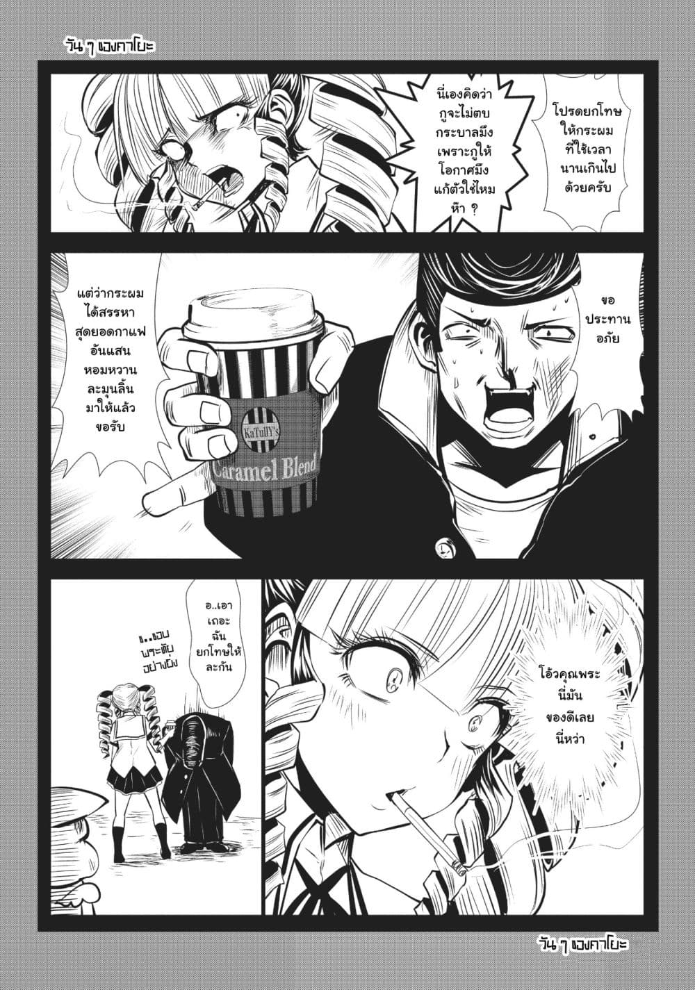 Machigatta ko wo Mahou Shoujo ni shite shimatta page 38
