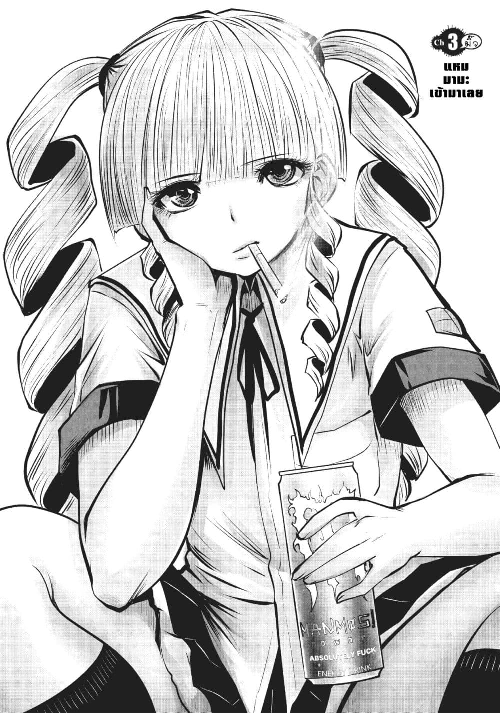 Machigatta ko wo Mahou Shoujo ni shite shimatta page 1